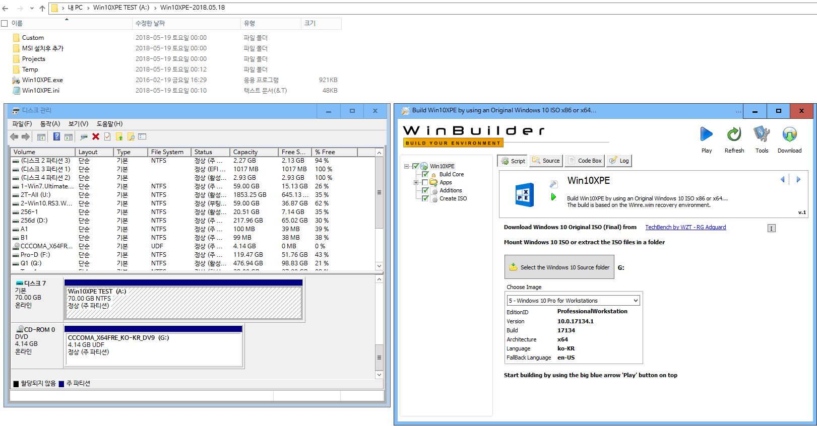 Win10XPE 만들기 테스트 - VHD 속에서 iso 마운트하여 작업 2018-05-19_001419.png