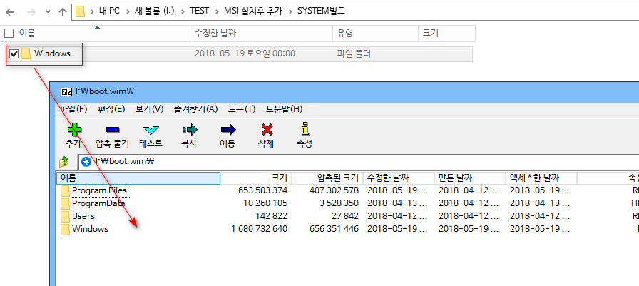 Win10XPE 만들기 테스트 - VHD 속에서 iso 마운트하여 작업 - boot.wim만 교체 - msi 설치후 추가파일을 boot.wim 에 추가 2018-05-19_013202.png