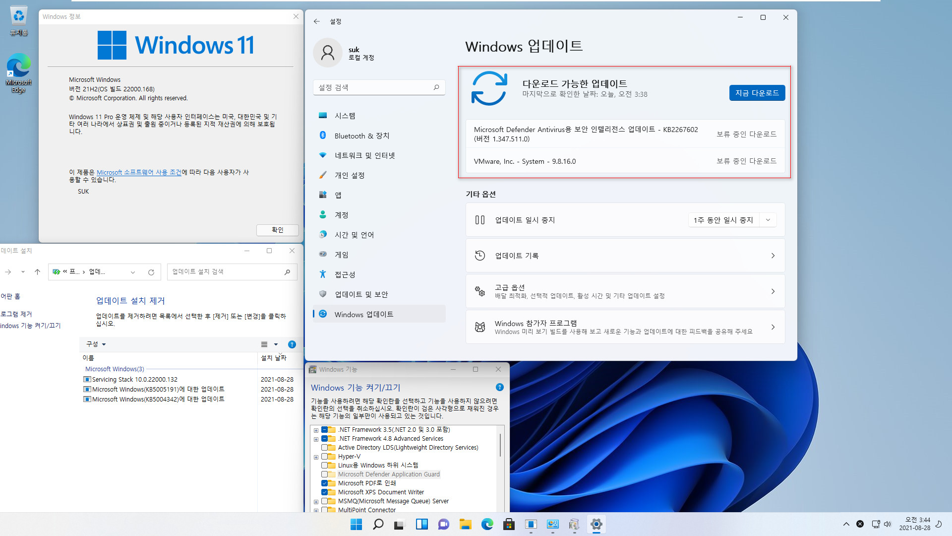 Windows 11 인사이더 프리뷰 - 버전 21H2 (OS 빌드 22000.168) 나왔네요 - 개발자 채널 + 베타 채널 2021-08-28_034452.jpg