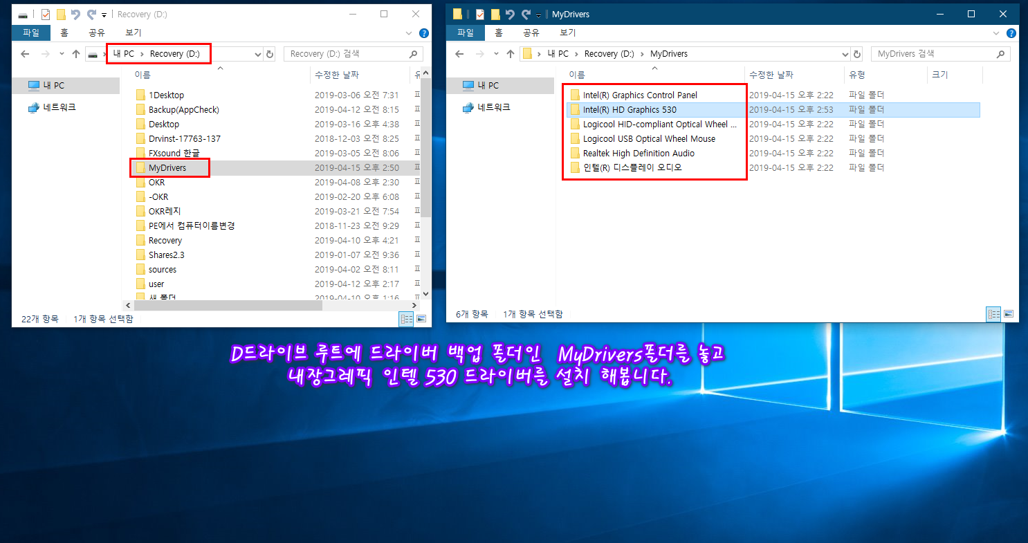 드라이버 폴더를 D드라이브 루트에 놓고.png