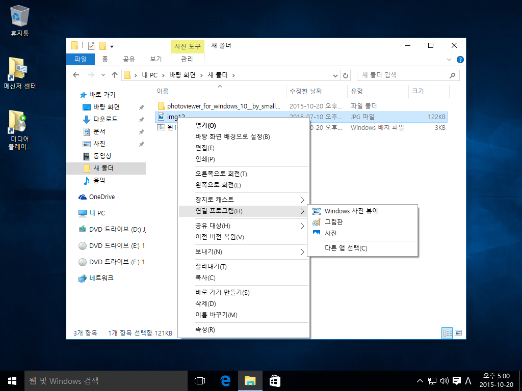 윈10.기본사진보기5.png