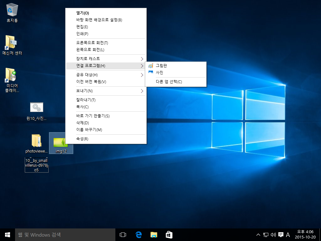 윈10.기본사진보기.png