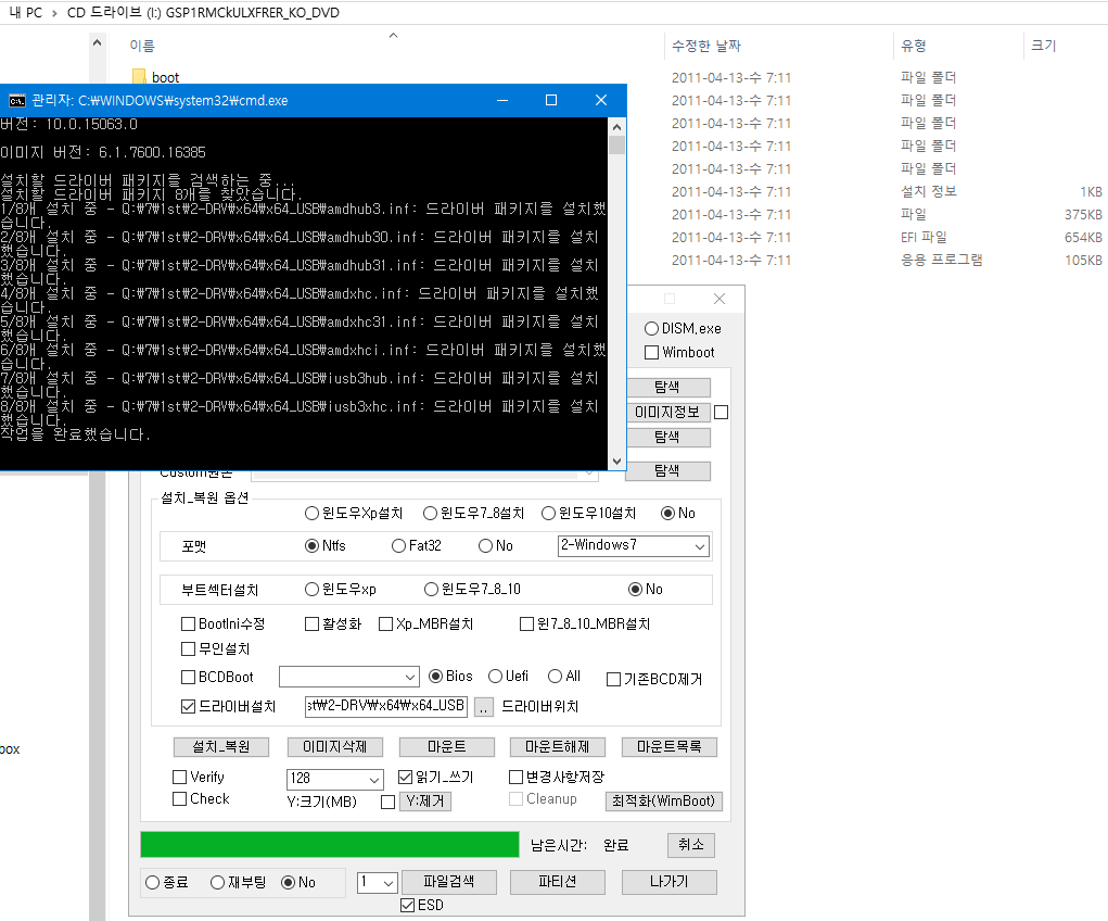 RSImagex2.43 드라이버 설치 테스트 - 스카이레이크에 윈도7 순정 파일로 설치 테스트 - wim 압축해제후 [확인클릭해야됨] dism으로 드라이버 설치됨 2017-04-03_111651.png