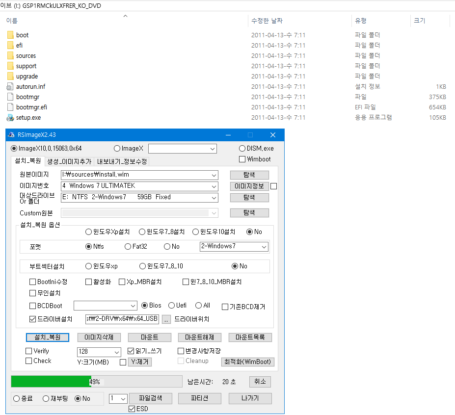 RSImagex2.43 드라이버 설치 테스트 - 스카이레이크에 윈도7 순정 파일로 설치 테스트 2017-04-03_111557.png