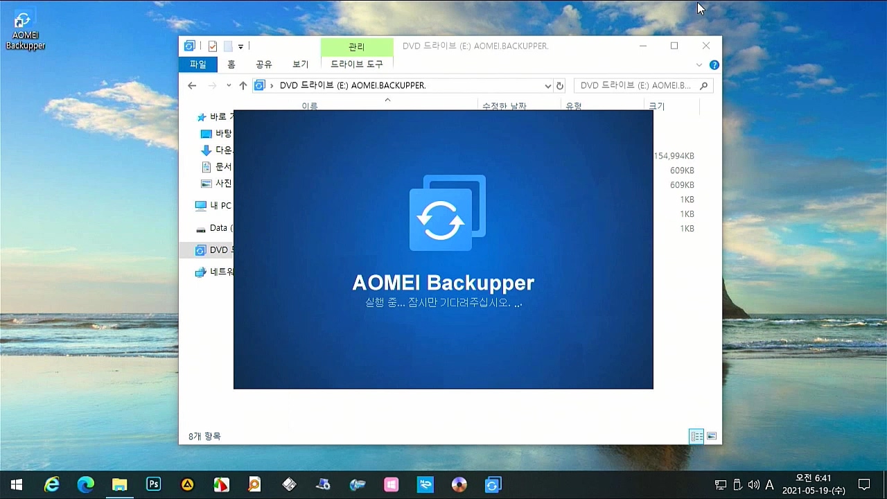 download the last version for apple AOMEI Backupper Professional 7.3.1