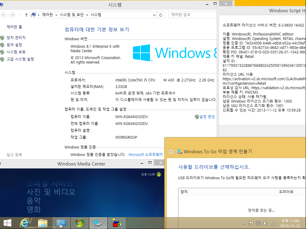 Windows 8 x64-2013-11-12-23-00-09.png
