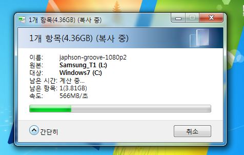 삼성 SSD 외장형 T1에서 삼성 SSD로.JPG