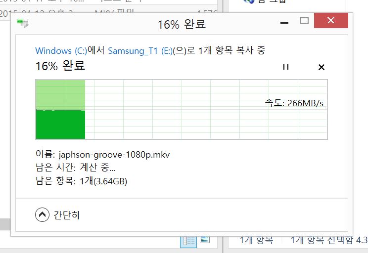 ssd에서 ssd t1으로.JPG