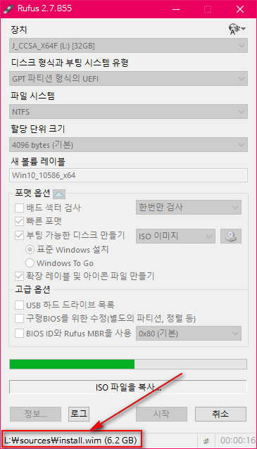 rufus로uefi모드usb만들기-순서에주의해야하네요-자꾸mbr디스크로바뀝니다.주의-자르지않고합니다2016-03-03_074124.jpg