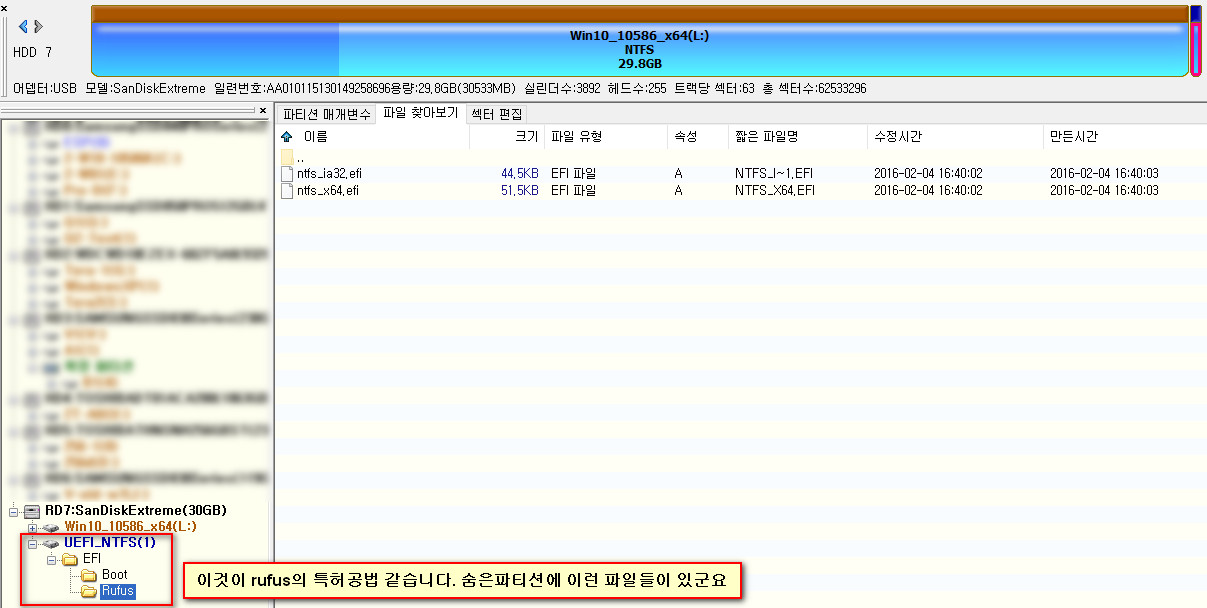 rufus로uefi모드usb만들기-순서에주의해야하네요-자꾸mbr디스크로바뀝니다.주의-자르지않고합니다2016-03-03_081448.jpg