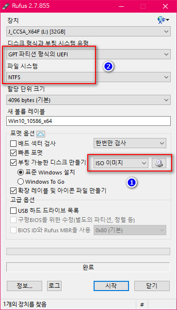 rufus로uefi모드usb만들기-순서에주의해야하네요-자꾸mbr디스크로바뀝니다.주의2016-03-03_073952.jpg