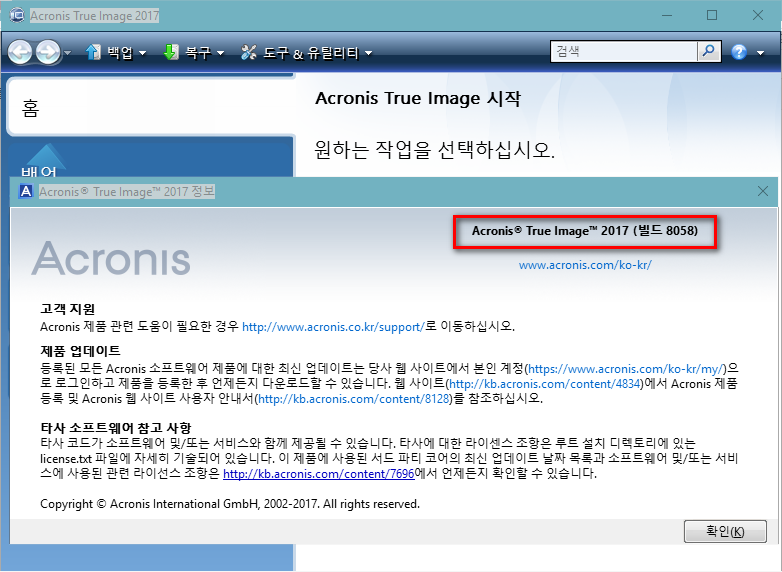 Acronis True Image 2017 20.0 Build 8058 x64 PE.png