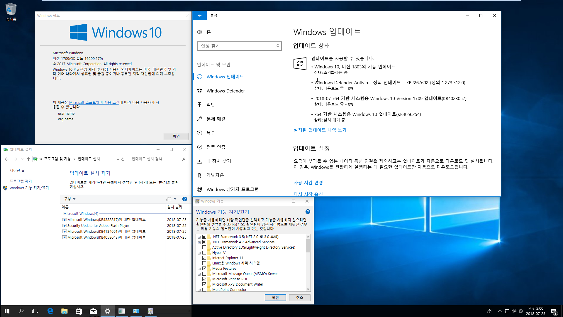 Windows 10 버전1709 누적 업데이트 KB4338817 (OS 빌드 16299.579) 통합중입니다 2018-07-25_140024.png