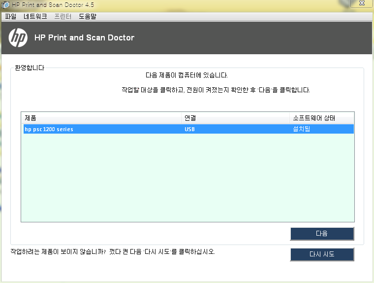 hppsdr downloader