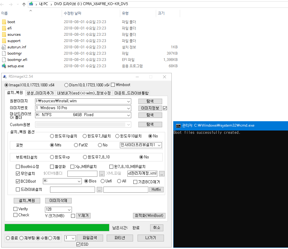 윈도10 레드스톤5 인사이더 프리뷰 17730.1000 빌드 나왔네요 2018-08-04_082548.png