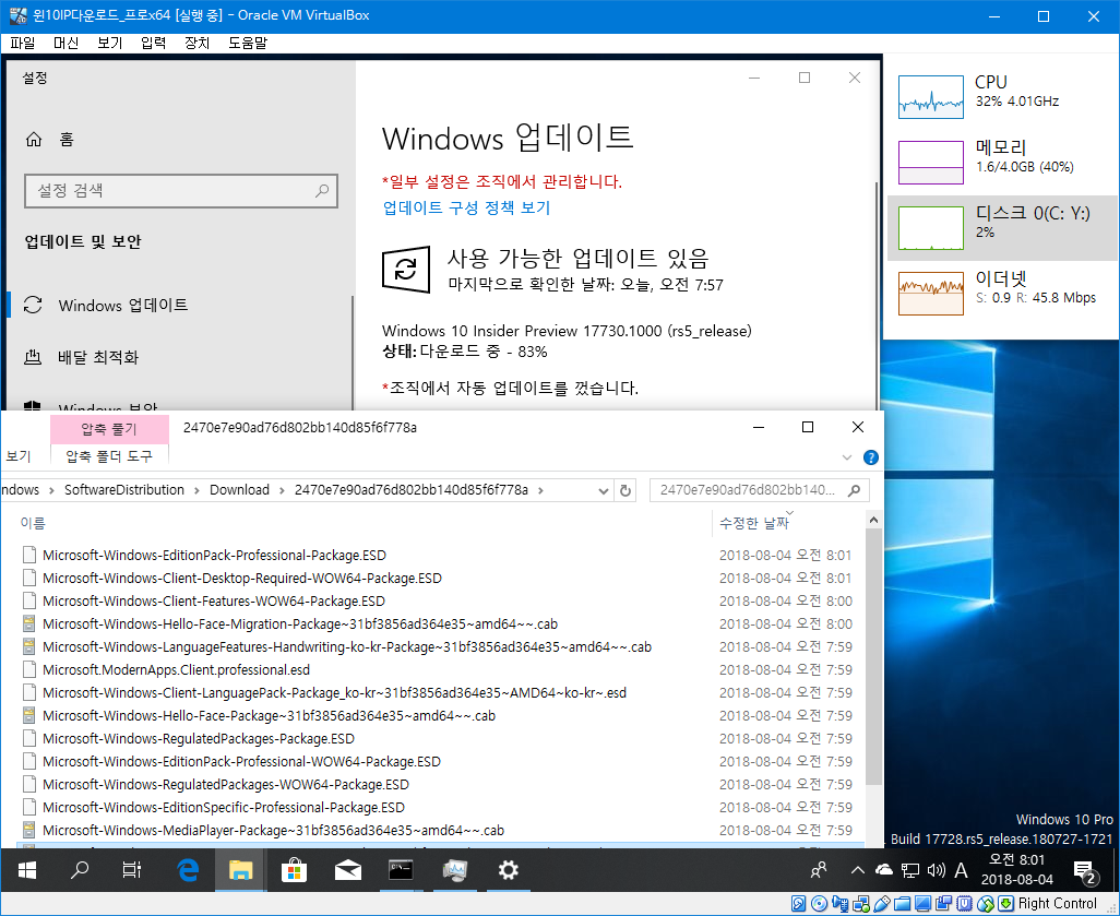 윈도10 레드스톤5 인사이더 프리뷰 17730.1000 빌드 나왔네요 2018-08-04_080157.png