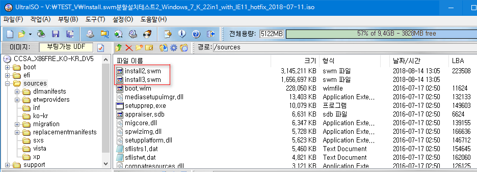 install.swm 여러개 iso 에 분할하여 설치하기 테스트 2018-08-14_131415.png