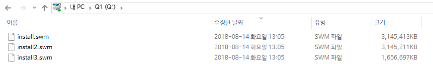 install.swm 여러개 iso 에 분할하여 설치하기 테스트 - 진행과정은 나오지 않고 완료 메시지만 나옵니다 2018-08-14_130932.png