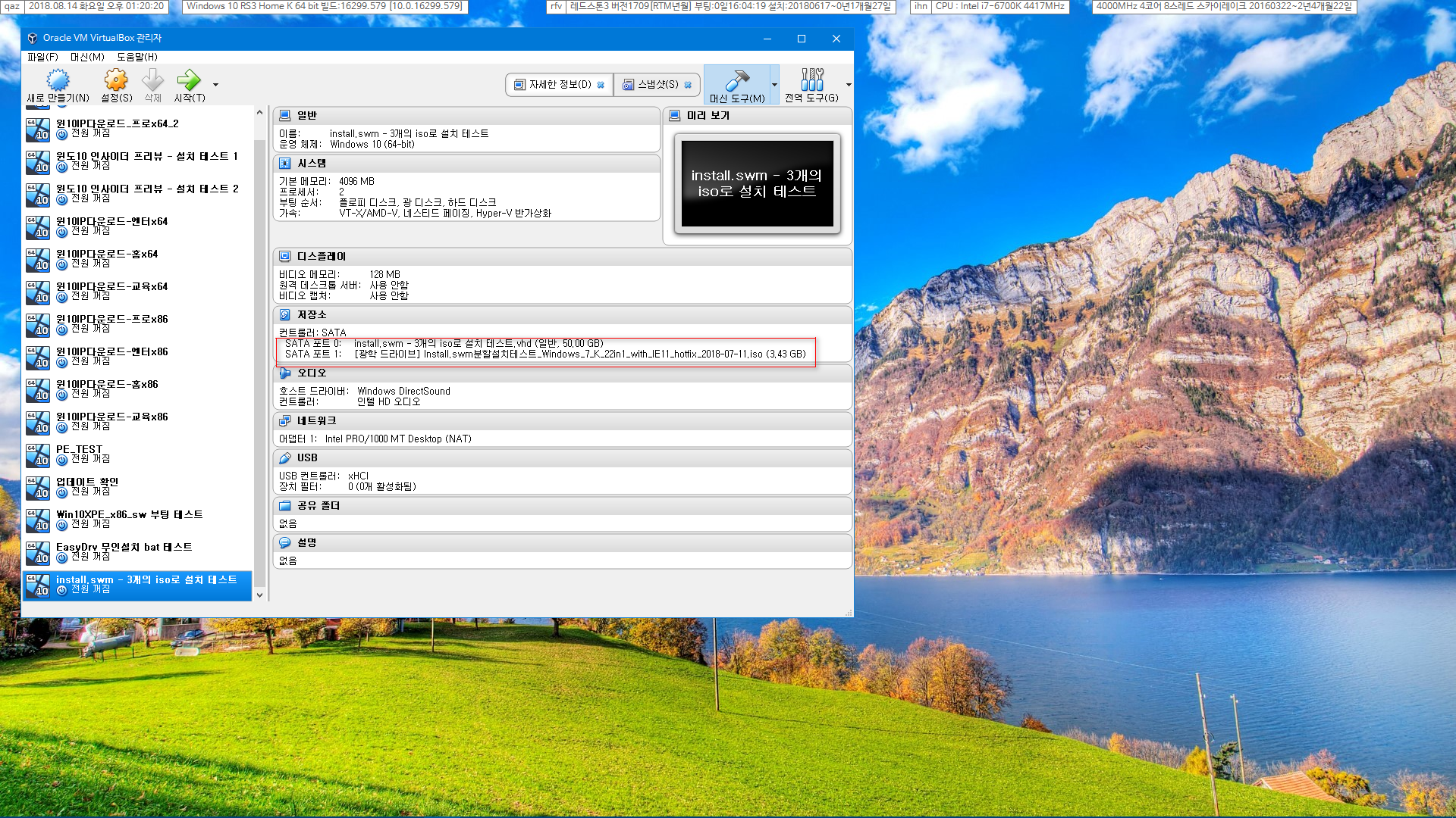 install.swm 여러개 iso 에 분할하여 설치하기 테스트 - 버추얼박스로 iso로 설치 테스트 2018-08-14_132020.png