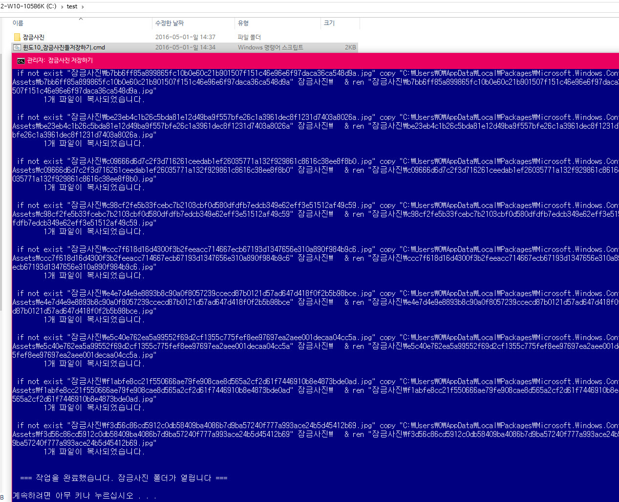 잠금사진들저장하기cmd테스트2016-05-01_143826.jpg