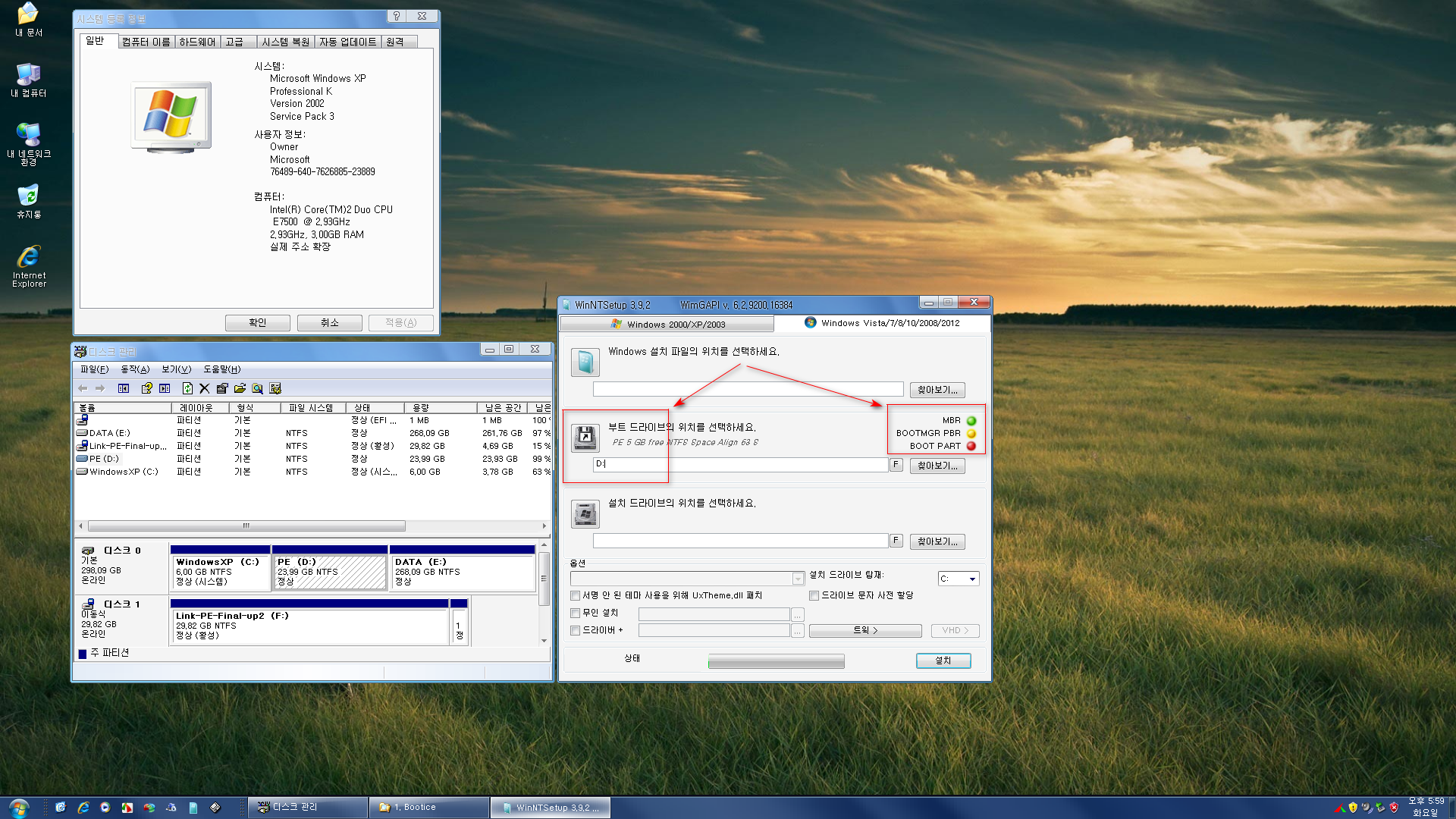 윈도 XP 시스템 -  하드에서 PE 부팅하여 XP.wim 설치하기 [PE기준으로 XP와 멀티부팅하기] - 구형 컴퓨터 [울프데일] 테스트 2018-10-30 (57).png