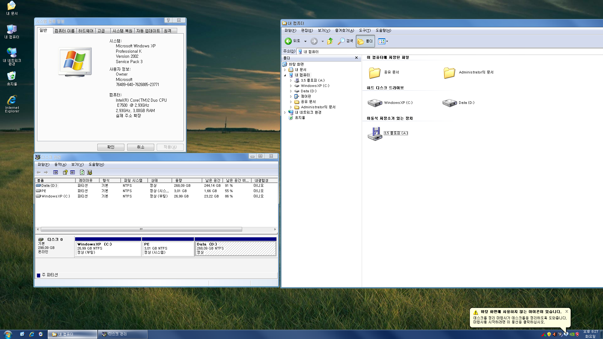 윈도 XP 시스템 -  하드에서 PE 부팅하여 XP.wim 설치하기 [PE기준으로 XP와 멀티부팅하기] - 구형 컴퓨터 [울프데일] 테스트 2018-10-30 (95).png