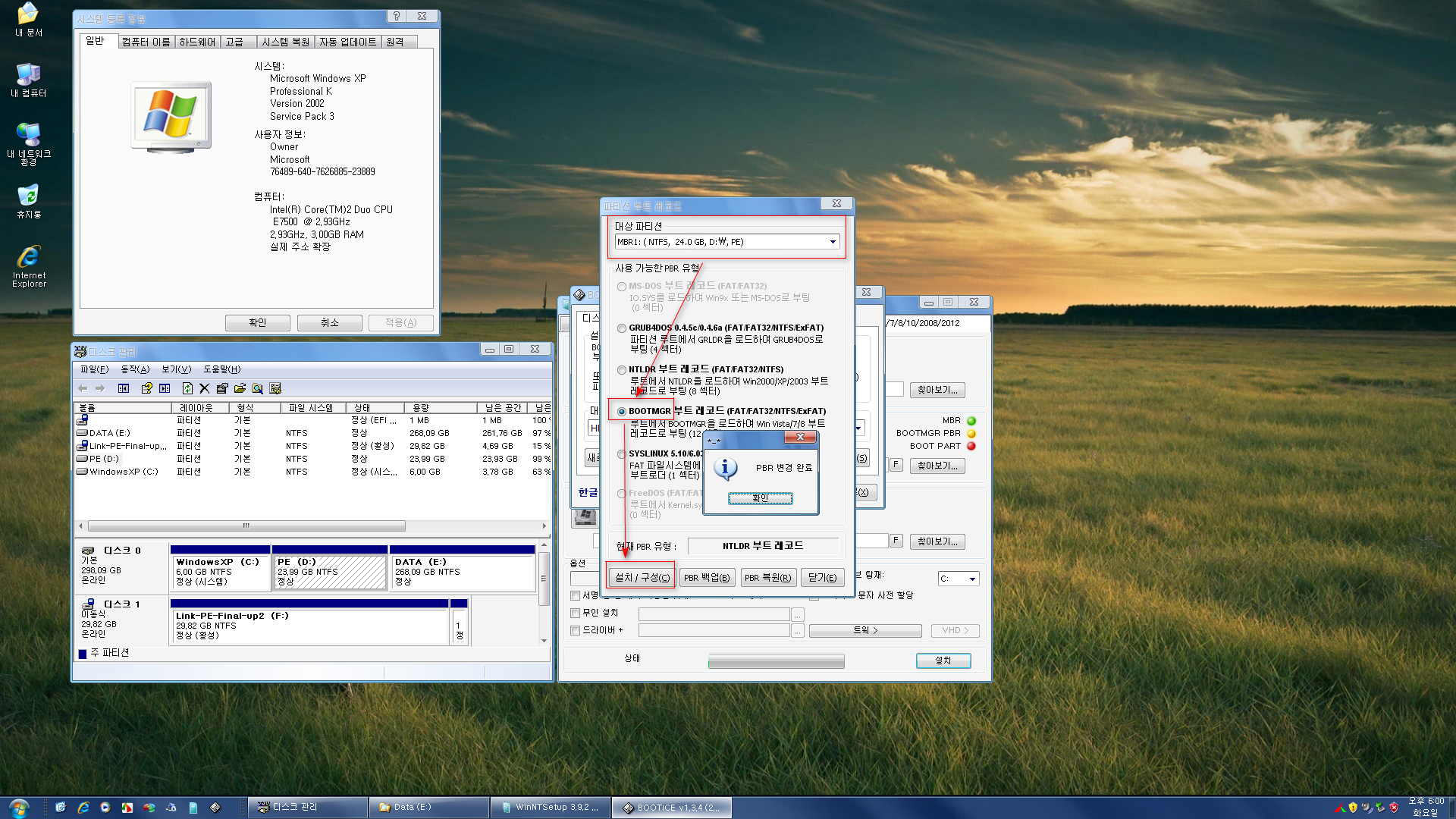윈도 XP 시스템 -  하드에서 PE 부팅하여 XP.wim 설치하기 [PE기준으로 XP와 멀티부팅하기] - 구형 컴퓨터 [울프데일] 테스트 2018-10-30 (58).png
