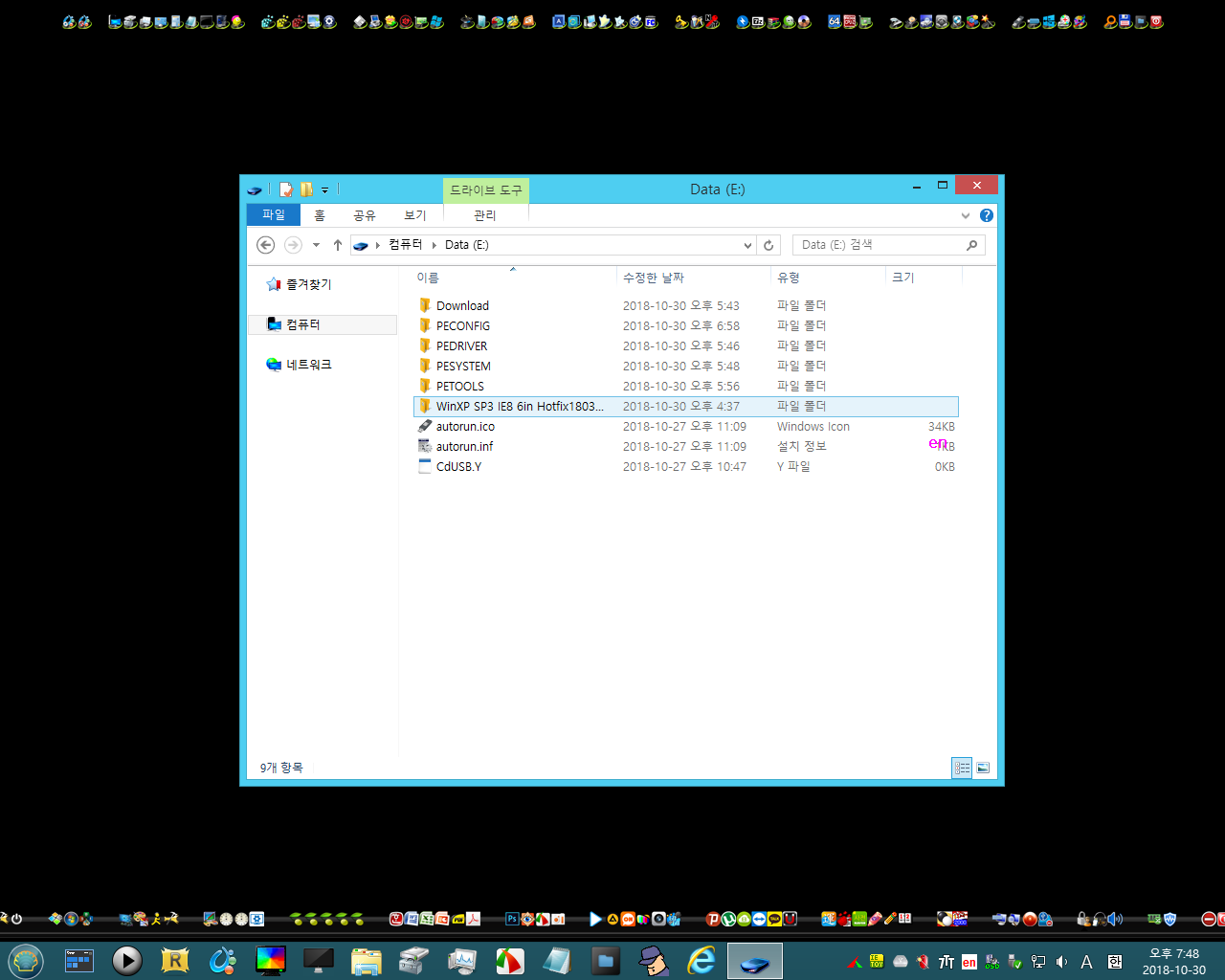 윈도 XP 시스템 -  하드에서 PE 부팅하여 XP.wim 설치하기 [PE기준으로 XP와 멀티부팅하기] - 구형 컴퓨터 [울프데일] 테스트 2018-10-30 (77).png