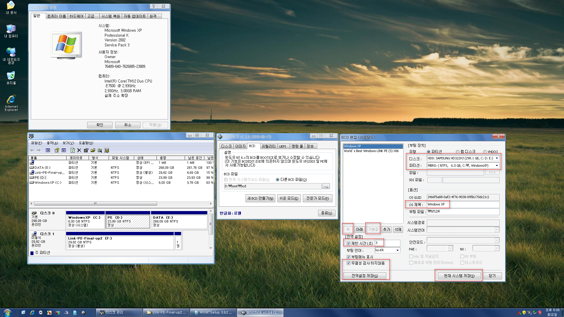 윈도 XP 시스템 -  하드에서 PE 부팅하여 XP.wim 설치하기 [PE기준으로 XP와 멀티부팅하기] - 구형 컴퓨터 [울프데일] 테스트 2018-10-30 (67).png