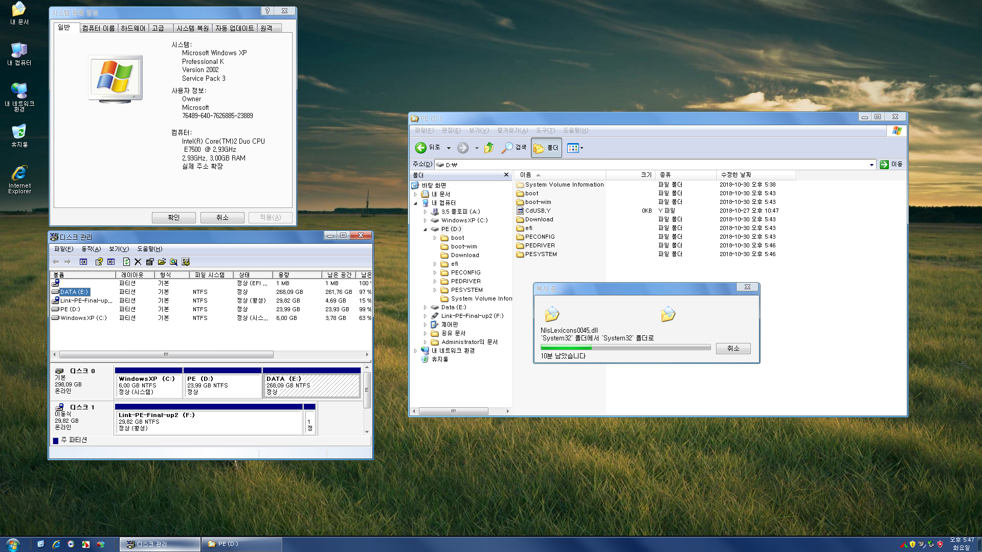 윈도 XP 시스템 -  하드에서 PE 부팅하여 XP.wim 설치하기 [PE기준으로 XP와 멀티부팅하기] - 구형 컴퓨터 [울프데일] 테스트 2018-10-30 (53).png