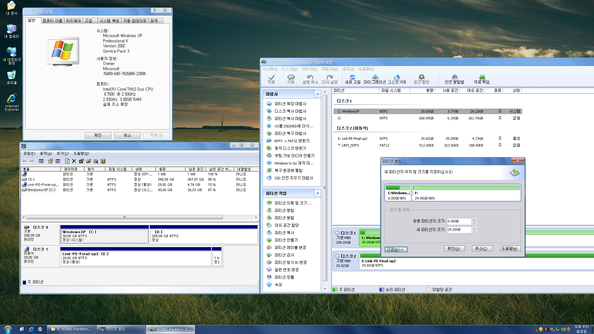 윈도 XP 시스템 -  하드에서 PE 부팅하여 XP.wim 설치하기 [PE기준으로 XP와 멀티부팅하기] - 구형 컴퓨터 [울프데일] 테스트 2018-10-30 (26).png