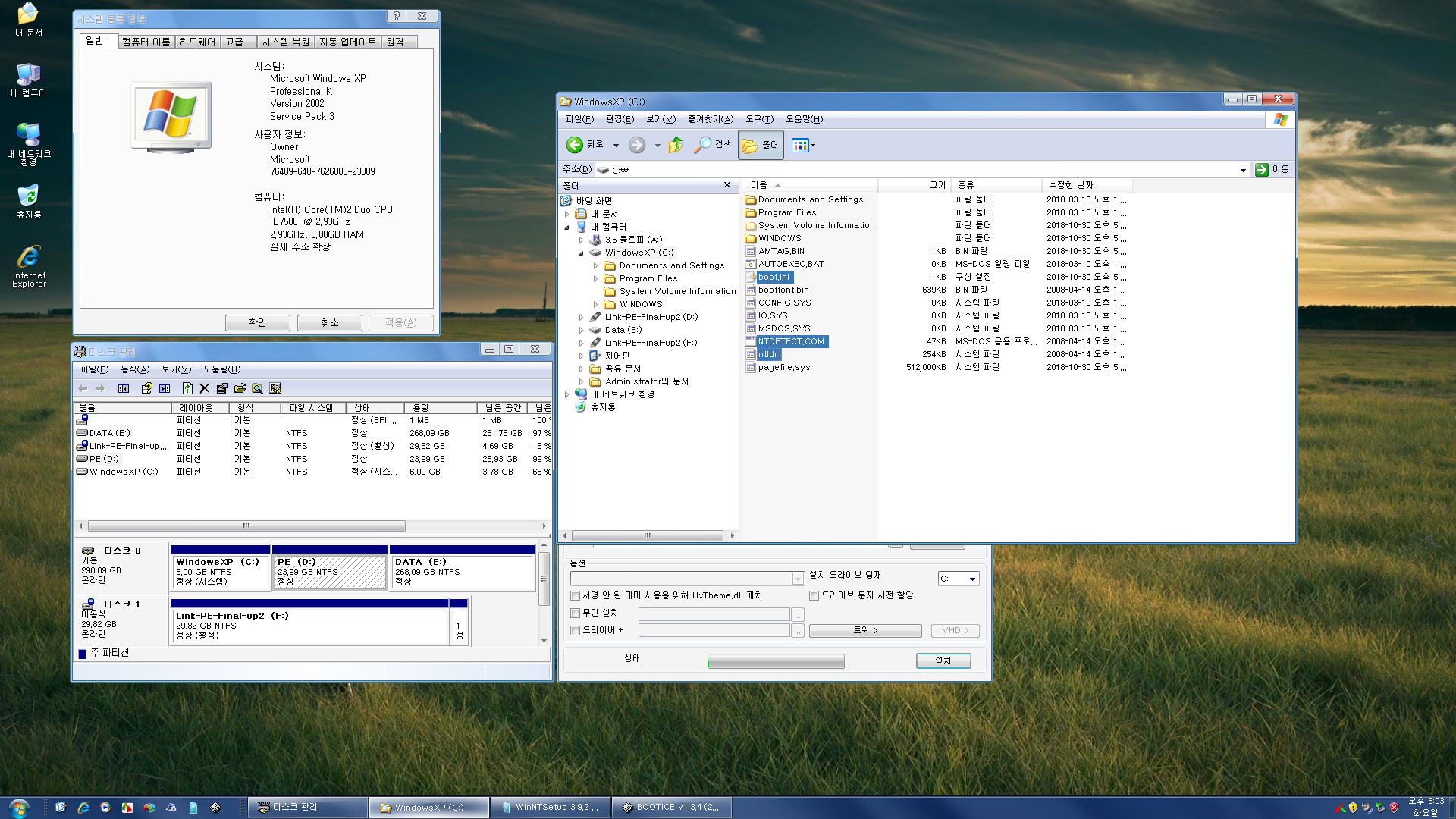 윈도 XP 시스템 -  하드에서 PE 부팅하여 XP.wim 설치하기 [PE기준으로 XP와 멀티부팅하기] - 구형 컴퓨터 [울프데일] 테스트 2018-10-30 (61).png