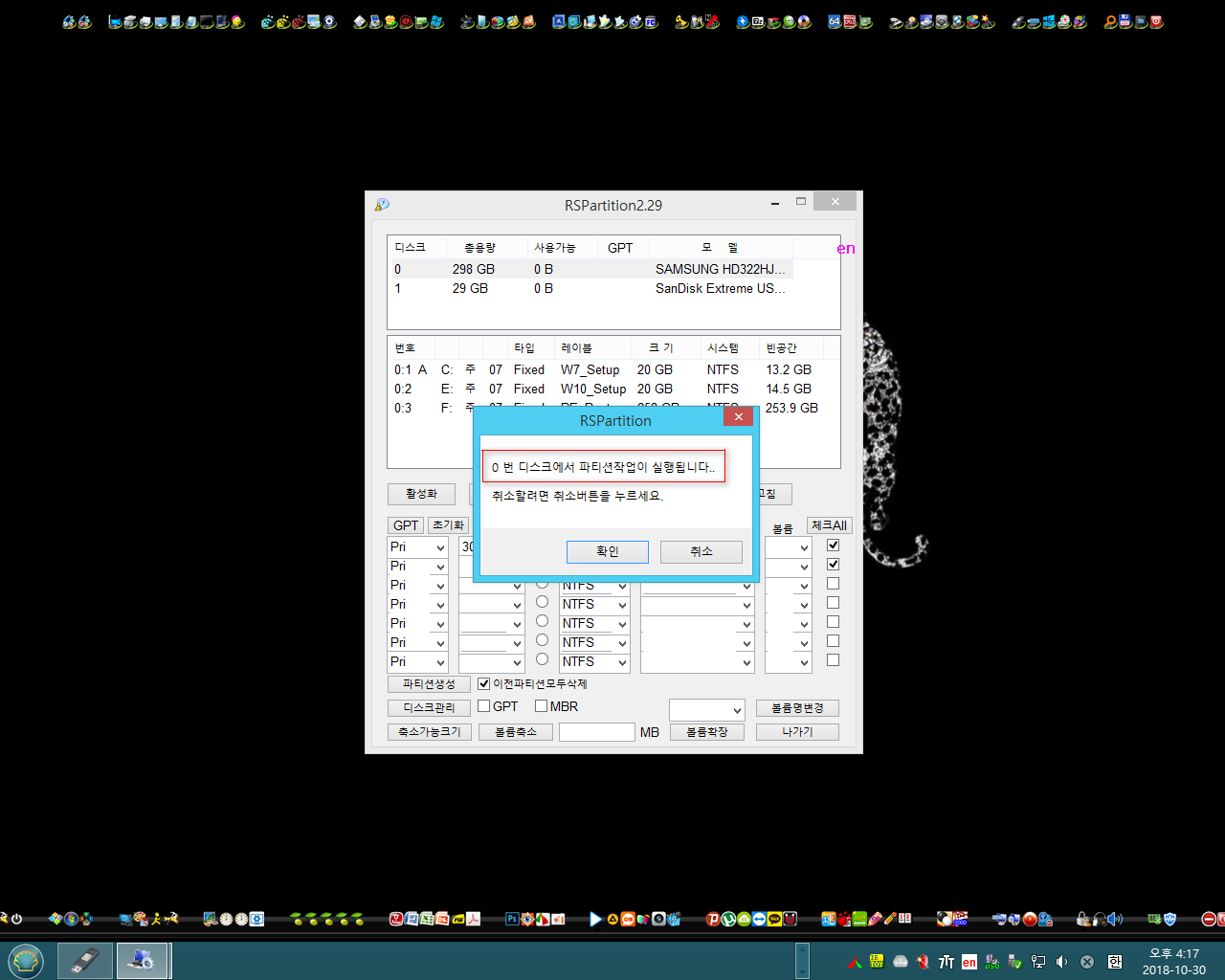 윈도 XP 시스템 -  하드에서 PE 부팅하여 XP.wim 설치하기 [PE기준으로 XP와 멀티부팅하기] - 구형 컴퓨터 [울프데일] 테스트 2018-10-30 (13).png