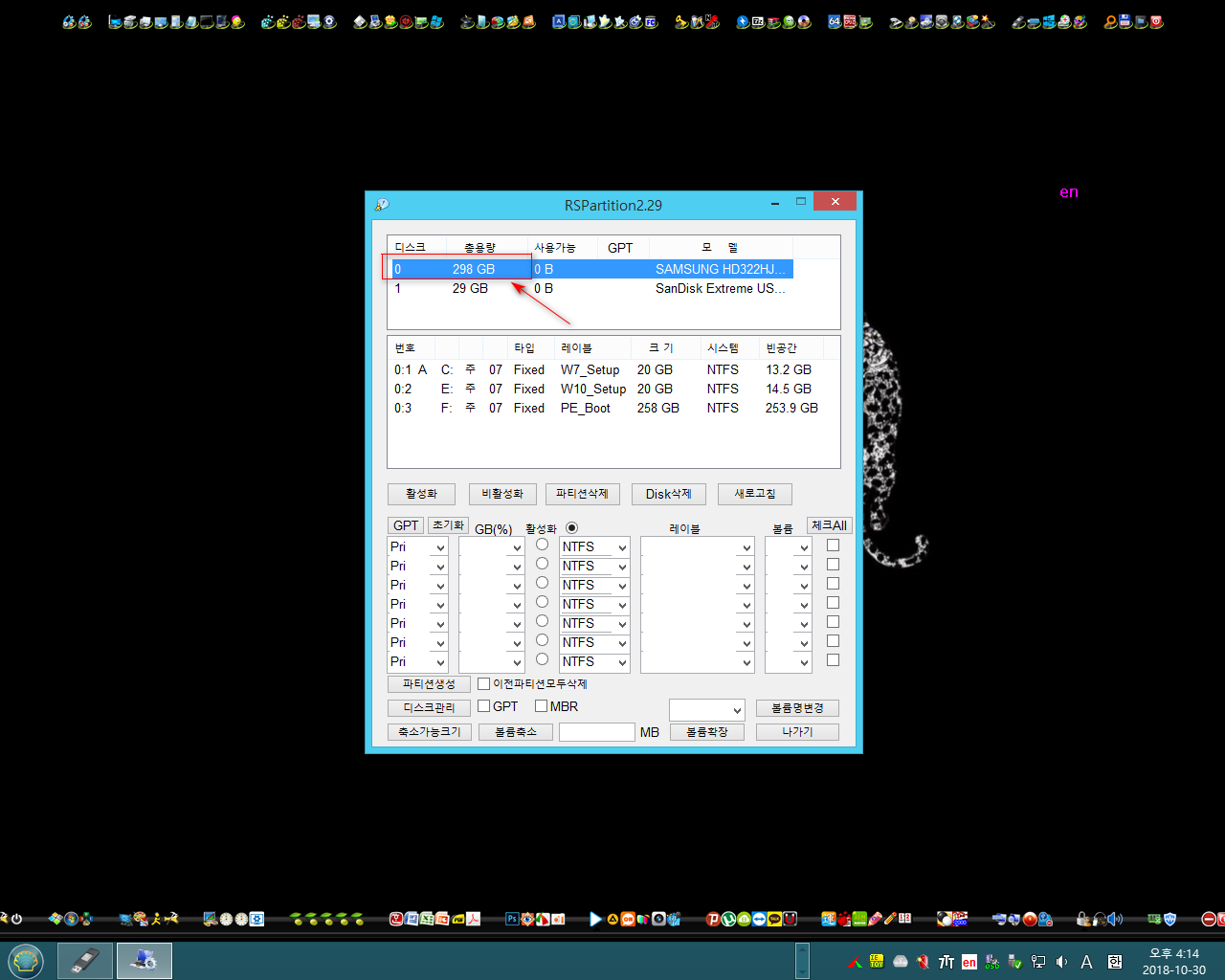 윈도 XP 시스템 -  하드에서 PE 부팅하여 XP.wim 설치하기 [PE기준으로 XP와 멀티부팅하기] - 구형 컴퓨터 [울프데일] 테스트 2018-10-30 (11).png