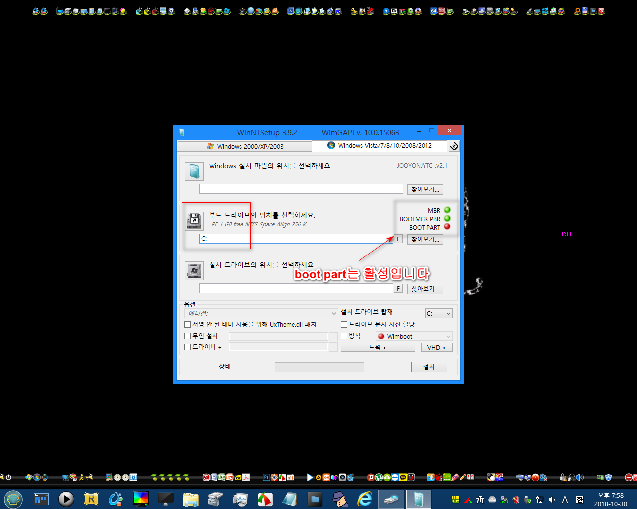 윈도 XP 시스템 -  하드에서 PE 부팅하여 XP.wim 설치하기 [PE기준으로 XP와 멀티부팅하기] - 구형 컴퓨터 [울프데일] 테스트 2018-10-30 (86).png