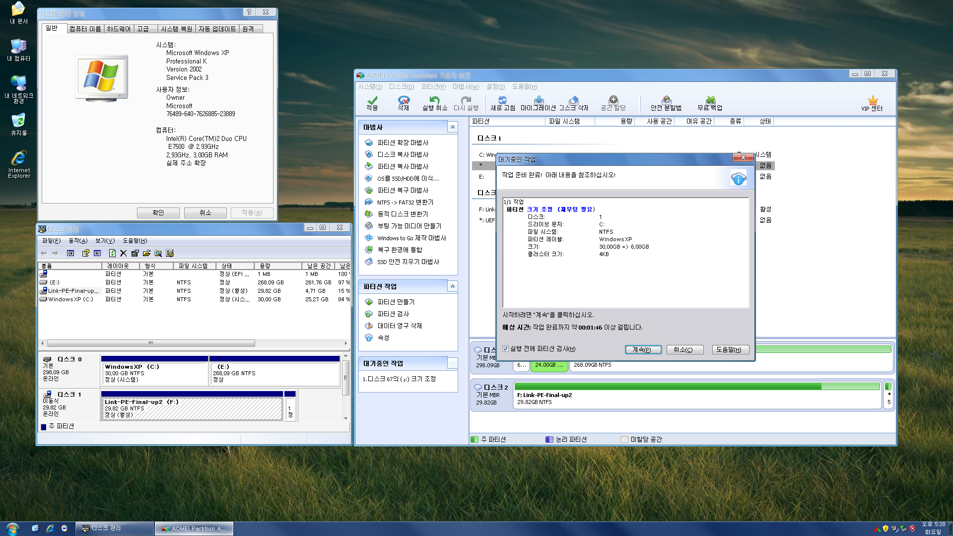 윈도 XP 시스템 -  하드에서 PE 부팅하여 XP.wim 설치하기 [PE기준으로 XP와 멀티부팅하기] - 구형 컴퓨터 [울프데일] 테스트 2018-10-30 (43).png