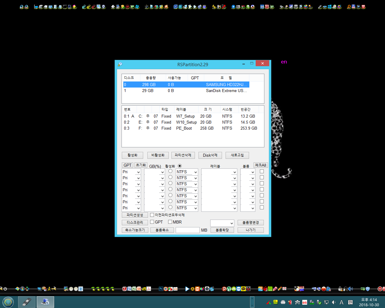 윈도 XP 시스템 -  하드에서 PE 부팅하여 XP.wim 설치하기 [PE기준으로 XP와 멀티부팅하기] - 구형 컴퓨터 [울프데일] 테스트 2018-10-30 (10).png