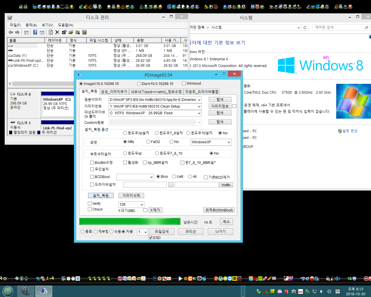 윈도 XP 시스템 -  하드에서 PE 부팅하여 XP.wim 설치하기 [PE기준으로 XP와 멀티부팅하기] - 구형 컴퓨터 [울프데일] 테스트 2018-10-30 (93).png