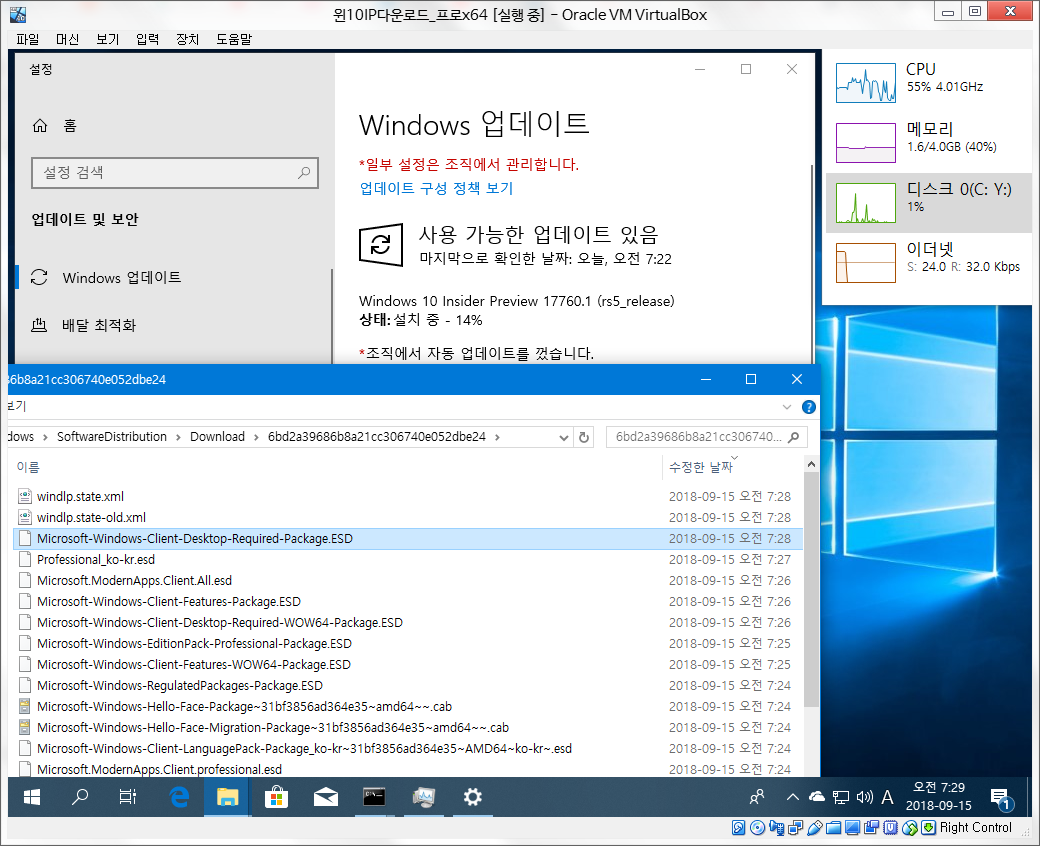 윈도10 레드스톤5 인사이더 프리뷰 17760.1 빌드 나왔네요 2018-09-15_072902.png