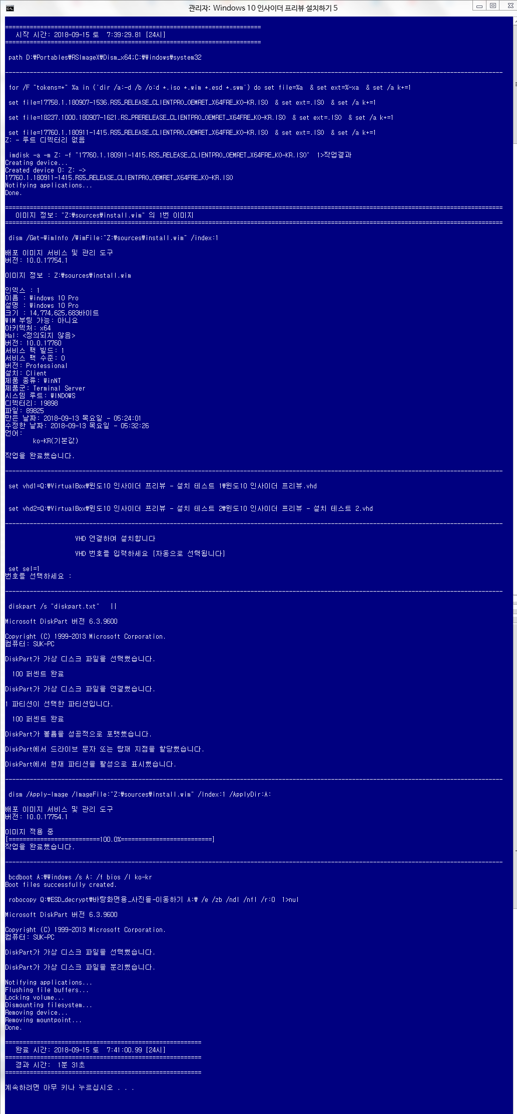 윈도10 레드스톤5 인사이더 프리뷰 17760.1 빌드 나왔네요 2018-09-15_074114.png