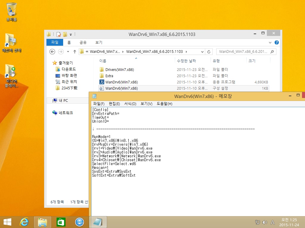 WanDrv6.6부터윈8은윈10에흡수되었는데실행은안되네요.ini수정하면실행은되는데설치불가.그래서윈7ini를수정합니다1.jpg