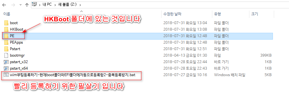 질문게시판의 Pe_Boot 테스트 2018-07-31 (12).png