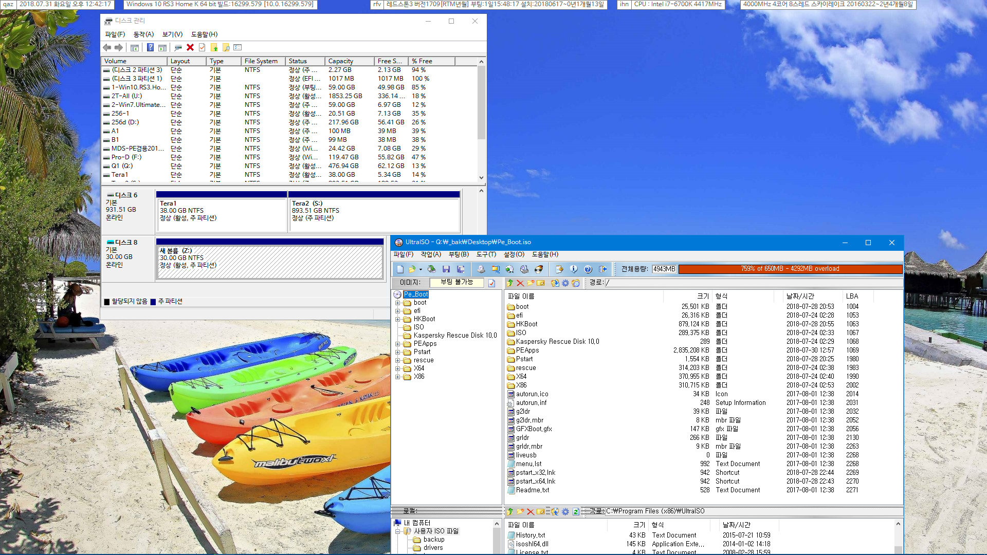 질문게시판의 Pe_Boot 테스트 2018-07-31 (1).png