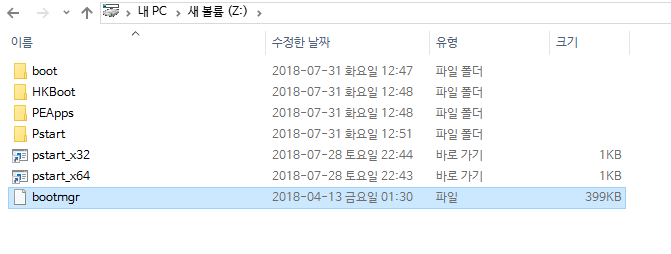 질문게시판의 Pe_Boot 테스트 2018-07-31 (5).png