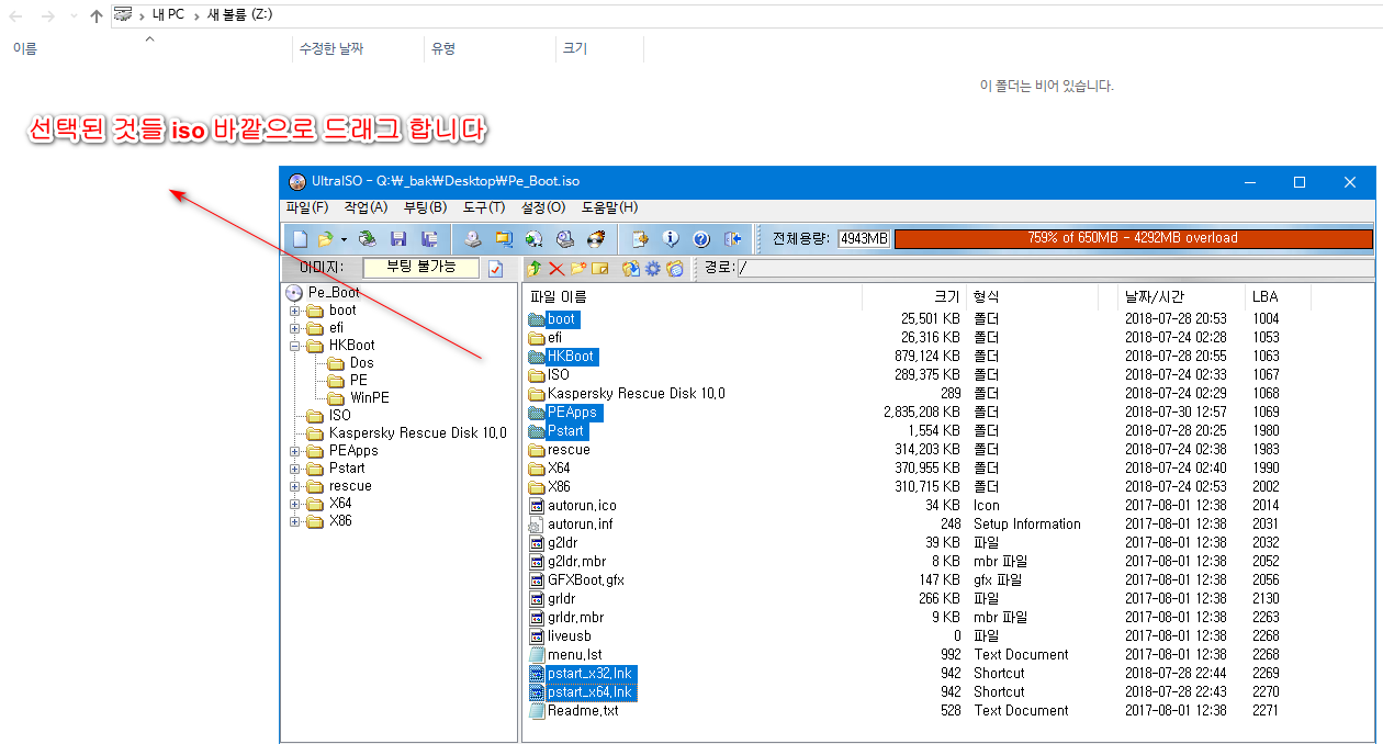 질문게시판의 Pe_Boot 테스트 2018-07-31 (2).png