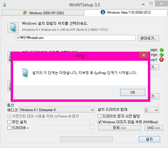 winntsetup은보물이되었네요-32비트install.wim외부로복사해서하니까작동하네요-적용완료-재부팅하면어떤일이;;.jpg