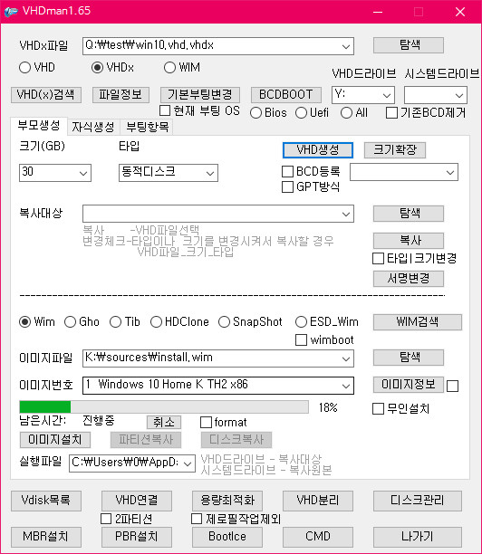 교차부팅-bat테스트2016-01-30_140454.jpg