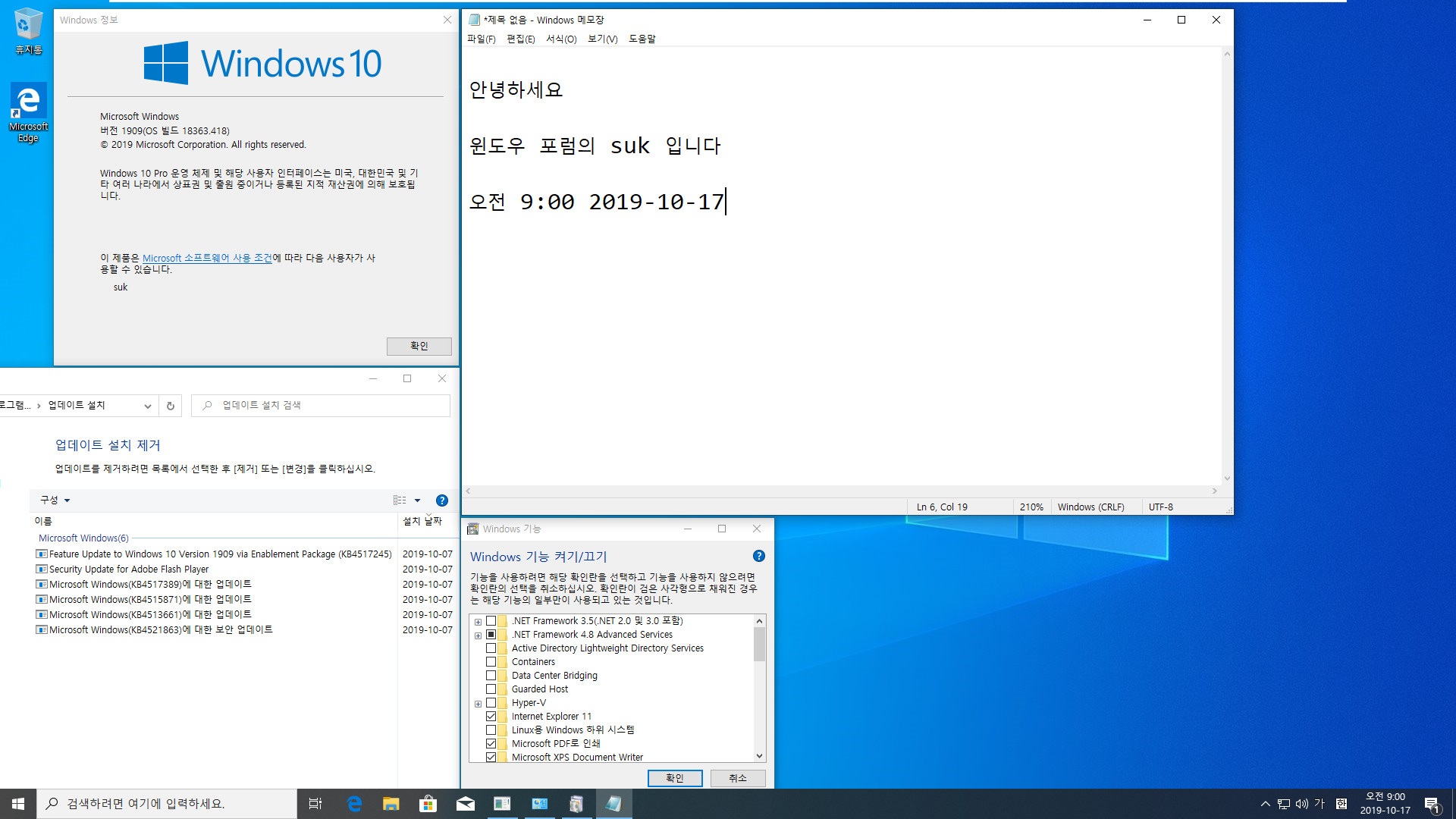 Windows 10 버전 1909 (OS빌드 18363.418) 코드네임 19H2 첫 MSDN 영문판 나왔네요 - 설치 테스트 - 한글 언어팩 설치하고, 한영 전환 때문에 키보드 레이아웃 변경 2019-10-17_090059.jpg