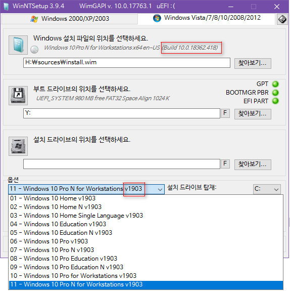 Windows 10 버전 1909 (OS빌드 18363.418) 코드네임 19H2 첫 MSDN 영문판 나왔네요 - 이미지 정보 - 여전히 버전 1903 의 업데이트 통합판에  KB4517245 추가 통합한 것 뿐입니다 - WinNTSetup.exe 도 여전히 v1903 으로 인식합니다  - 빌드 18363 이 아니라 18362 로 인식하기 때문입니다. 18363 빌드는 마운트해야 인식합니다 2019-10-17_081723.jpg