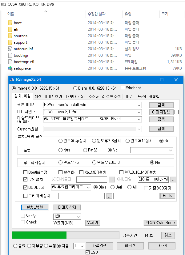 윈도10 공식적인 무료 업그레이드는 2017년 12월 31일까지이군요 - 무료 업그레이드 하면 어떤 윈도10 버전인지 테스트 2017-10-31_051801.png